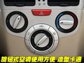 风云2 奇瑞 风云2 两厢图片