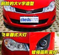 风云2 奇瑞 风云2 两厢图片