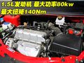 风云2 奇瑞 风云2 两厢图片