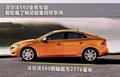 沃尔沃S60（进口） 沃尔沃(进口) S60图片