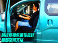 NV200 郑州日产 NV200图片
