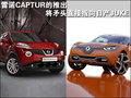 TWIZY Z.E概念車 雷諾 TWIZY Z.E概念車圖片