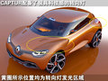 TWIZY Z.E概念车 雷诺 TWIZY Z.E概念车图片
