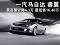 锐志 一汽丰田 全新锐志图片