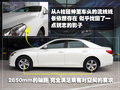 锐志 一汽丰田 全新锐志图片