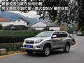普拉多 一汽丰田 新普拉多图片