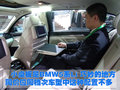 华晨宝马 全新宝马5系 评测图片