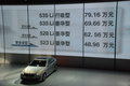 宝马5系 华晨宝马 全新宝马5系图片