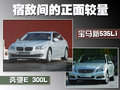宝马5系 华晨宝马 全新宝马5系图片