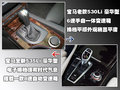 宝马5系 华晨宝马 全新宝马5系图片