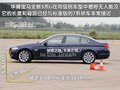 宝马5系 华晨宝马 全新宝马5系图片