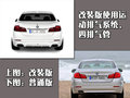 宝马5系 华晨宝马 全新宝马5系图片