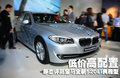 宝马5系 华晨宝马 全新宝马5系图片