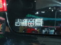 帝豪EC8