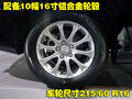 帝豪EC8