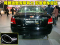 帝豪EC8