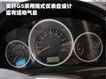 奥轩G5 吉奥 奥轩G5图片