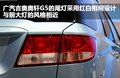 奥轩G5 吉奥 奥轩G5图片