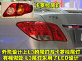 比亚迪L3