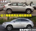 比亚迪S6 比亚迪 比亚迪S6图片
