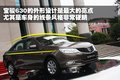 宝骏630 宝骏汽车 宝骏630图片