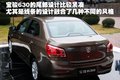 宝骏630 宝骏汽车 宝骏630图片