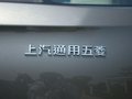 宝骏汽车 宝骏630 车展