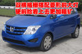 长安CX30 长安 长安CX-30图片
