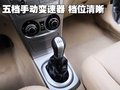 长城C30 长城 腾翼C30图片