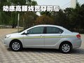 长城C30 长城 腾翼C30图片