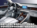 奥迪A8 奥迪(进口) 新奥迪A8L图片