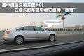 奥迪A8 奥迪(进口) 新奥迪A8L图片