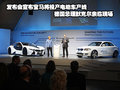 EfficientDynamics 宝马(进口) Vision EfficientDynamics 概念车图片