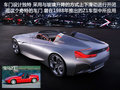 EfficientDynamics 宝马(进口) Vision EfficientDynamics 概念车图片