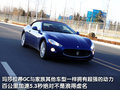 GranCabrio 玛莎拉蒂 GranCabrio图片