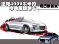 E-tron Concept 奥迪(进口) 奥迪E-tron 概念车图片
