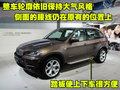 寶馬X5(進(jìn)口) 寶馬(進(jìn)口) 寶馬新X5圖片