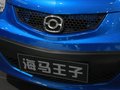 海马汽车 海马王子 车展