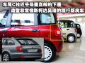 众泰M300 众泰 朗悦图片
