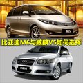 比亚迪M6 比亚迪 比亚迪M6图片