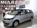 比亚迪M6 比亚迪 比亚迪M6图片