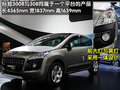 标致3008(进口) 标致(进口) 3008图片