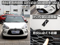 DS 3 雪铁龙(进口) Ds3图片