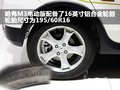 长城M3 长城 哈弗M3图片