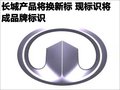 哈弗H5 长城 哈弗H5 欧风版图片