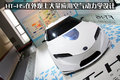 丰田86 丰田(进口) FT-86概念车图片