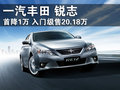迈腾 一汽-大众 迈腾 2011款图片