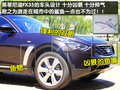 英菲尼迪FX 英菲尼迪 2010款FX系列图片