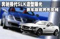 奔驰SLK 奔驰(进口) SLK 2012款图片