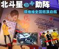 北斗星 昌河铃木 北斗星E+图片
